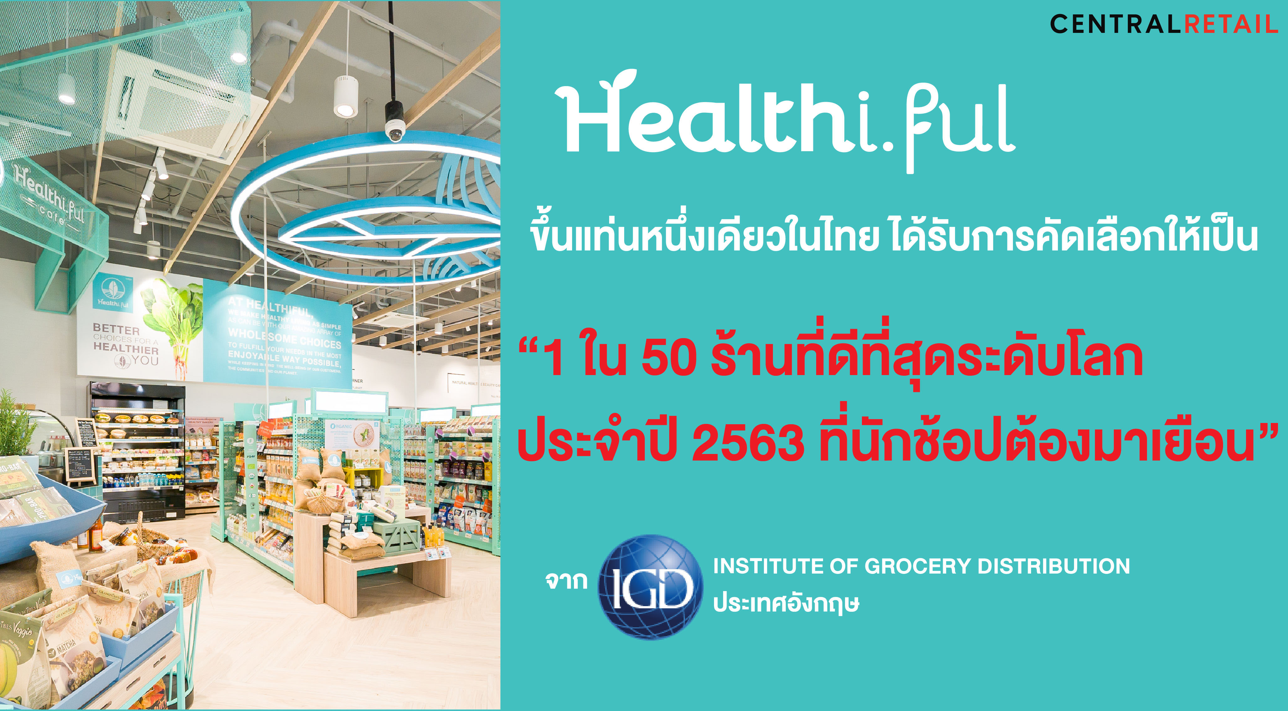 Healthiful the only retail store in Thailand recognized as “1 of the top 50 stores you wish you could have visited in 2020”