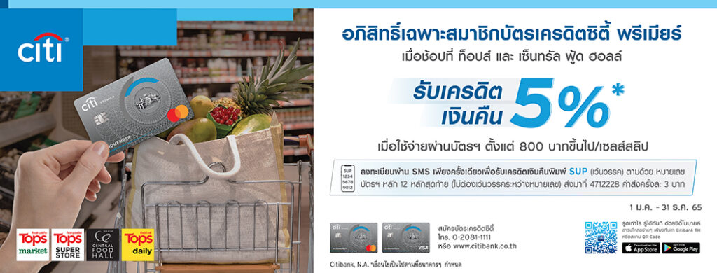 LO_Premier Supermarket Web Banner 1050x400px