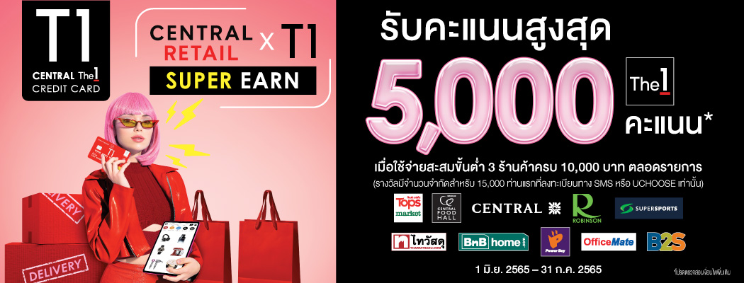 Central Retail X Super Earn