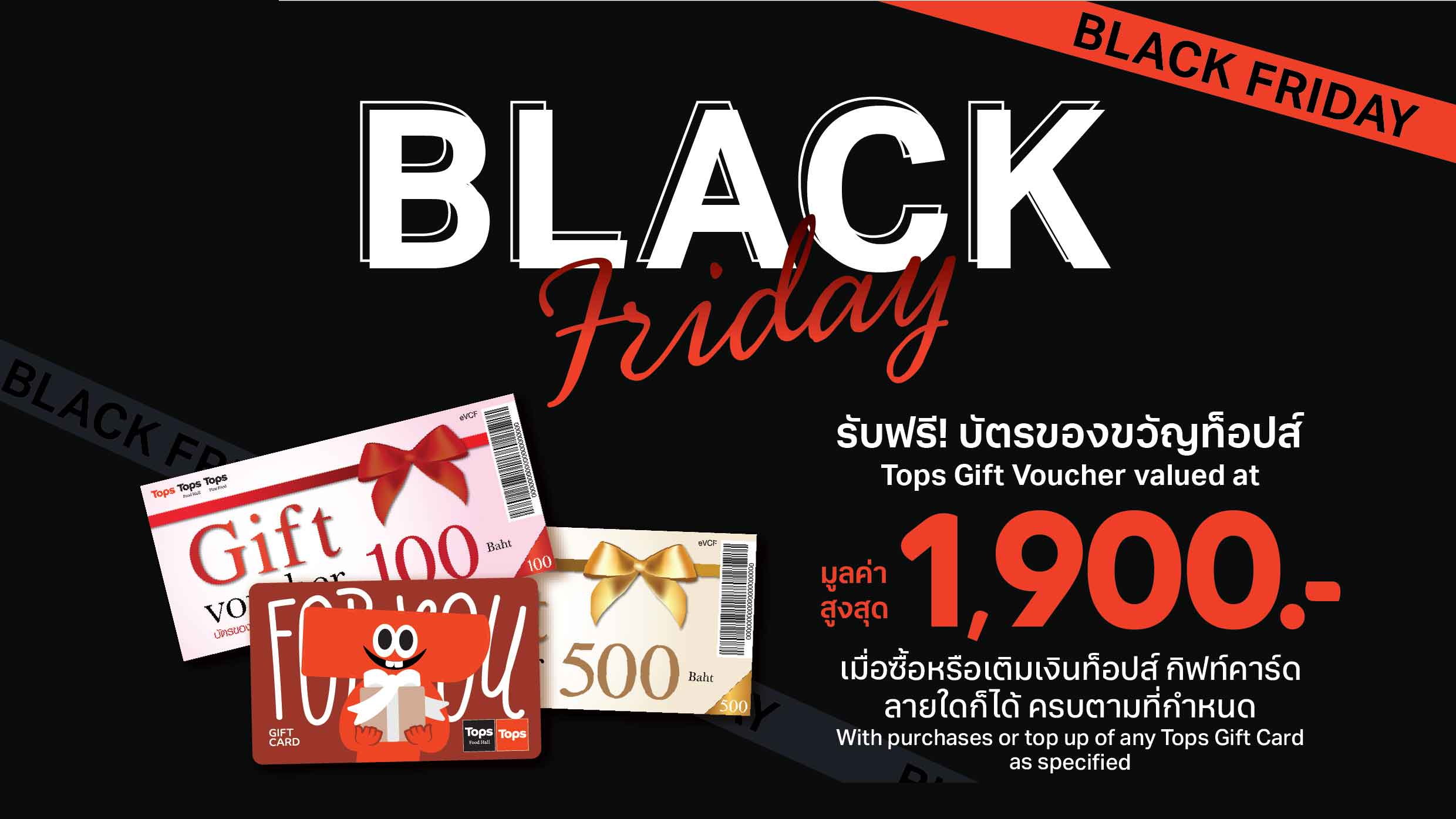 Gift Card Black Friday (28 Nov – 1 Dec 2025)
