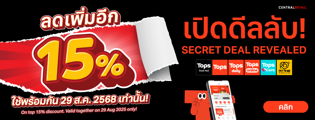 Special Coupon Anniversary Y2025