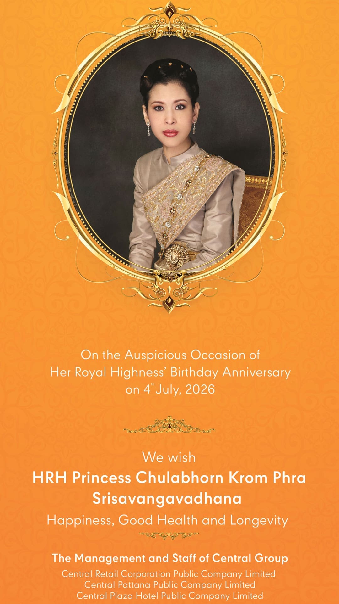HRH Princess Chulabhorn Krom Phra Srisavangavadhana