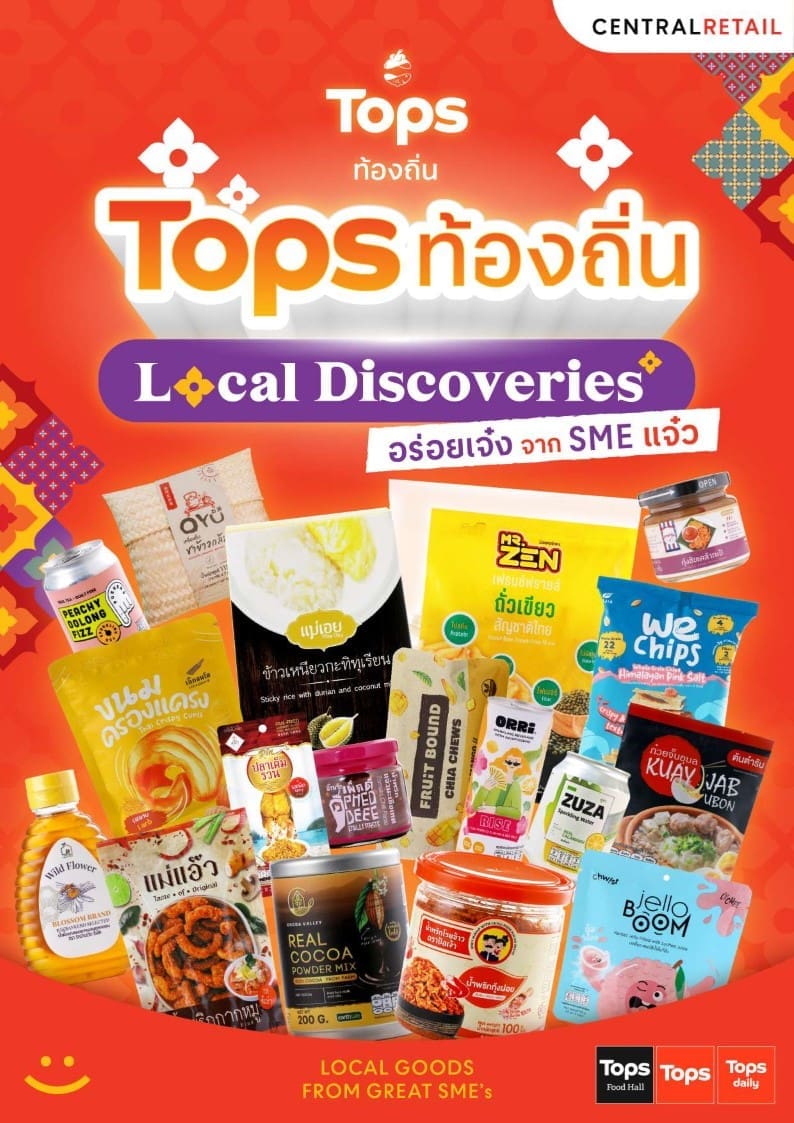 Tops Tongtin